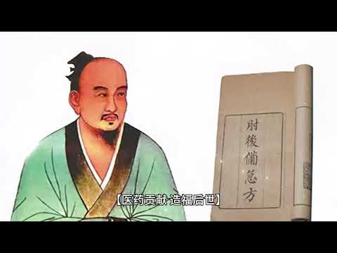 Ge Hong